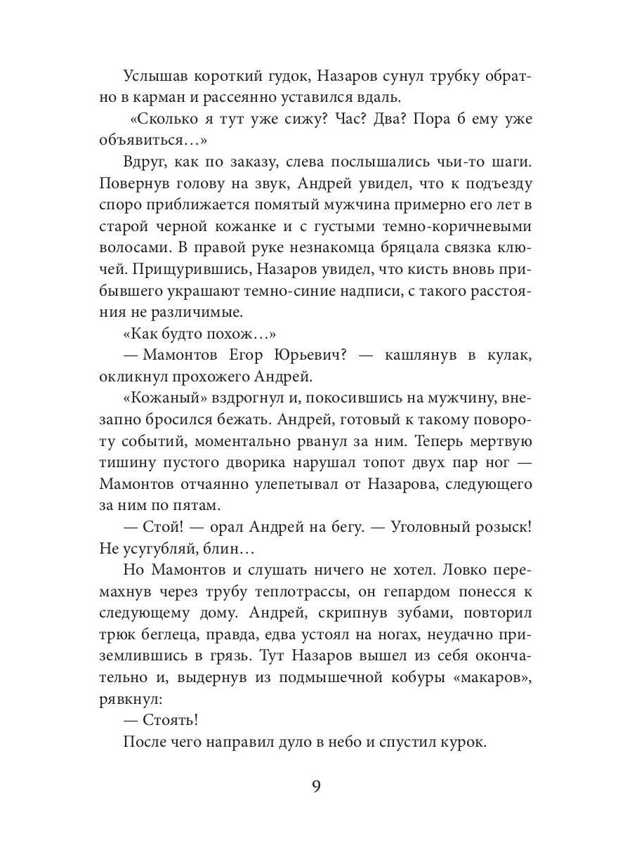 Море последних желаний