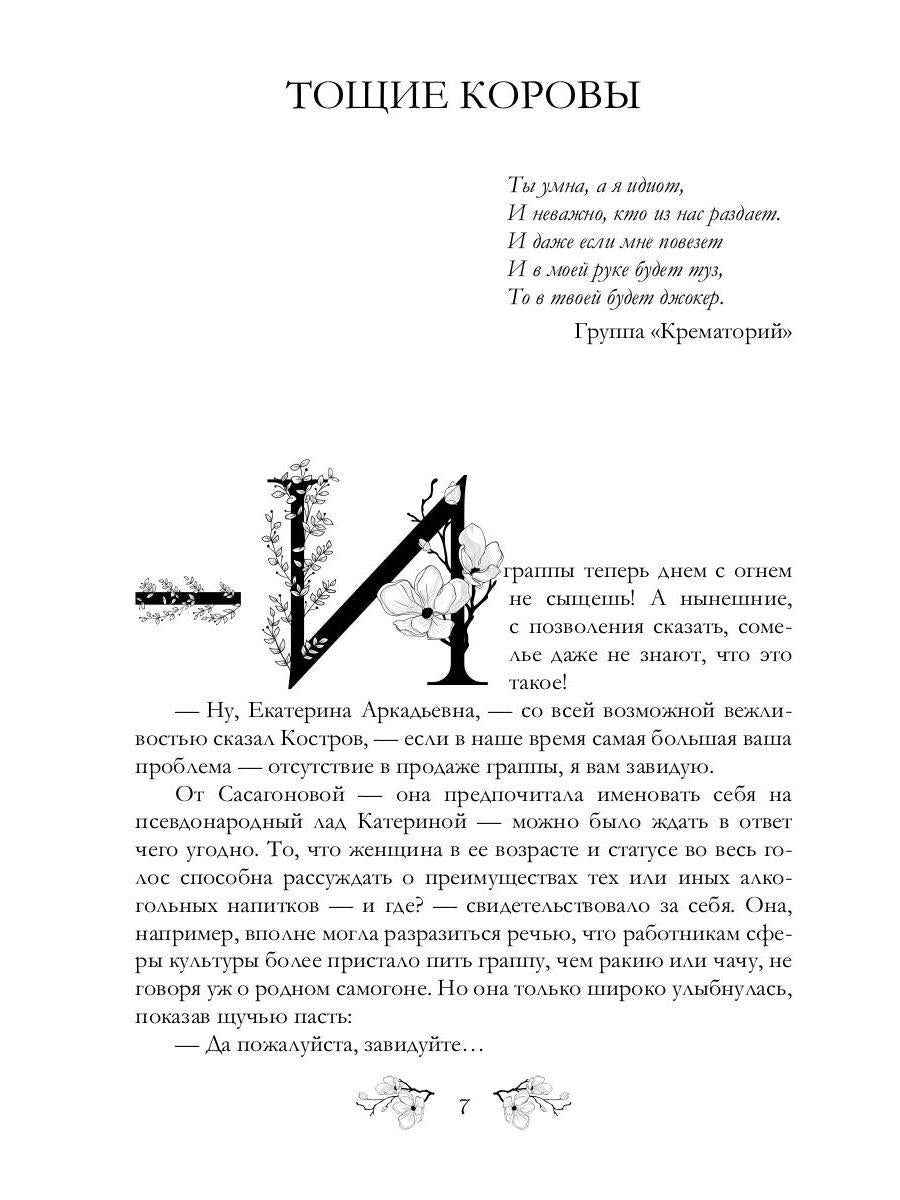 Трубы и факелы