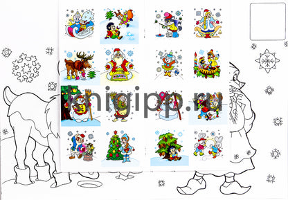 НОВОГОДНЯЯ РАСКРАСКА. В ГОСТЯХ У ЗИМУШКИ-ЗИМЫ