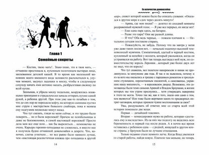 Ее величество домохозяйка