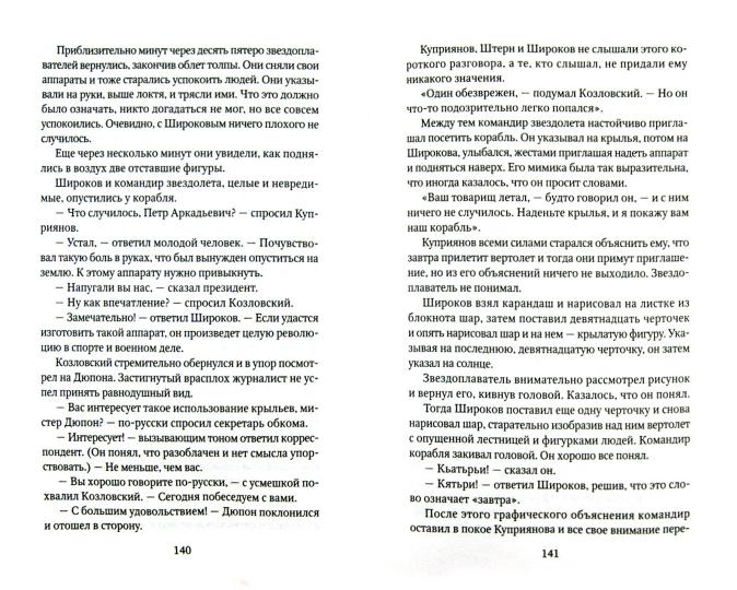 Каллисто