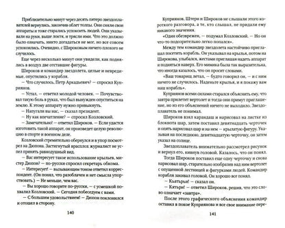 Каллисто