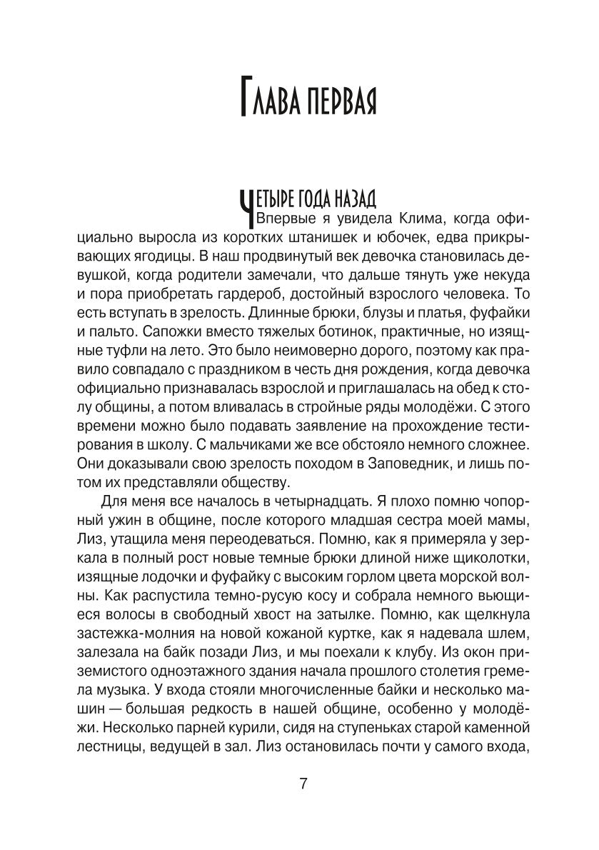 Тысяча ступеней