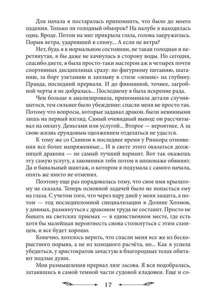 Крылья к резюме обязательны!