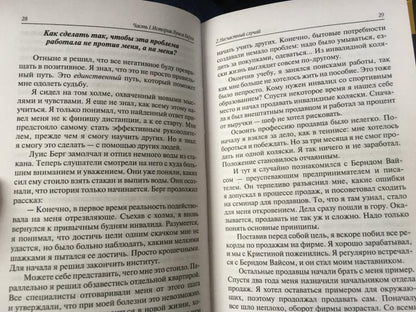 Простое лидерство : руководить людьми очень легко
