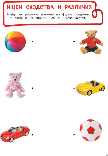 Развиваем левое полушарие мозга ребенка за 12 недель