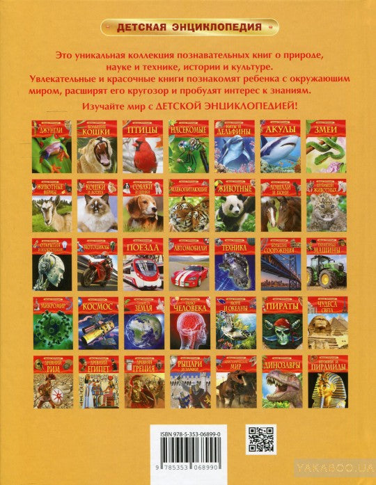 Лошади и пони. Детская энциклопедия