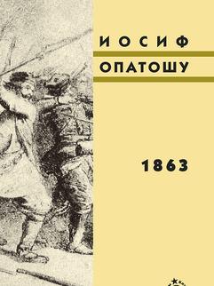 1863