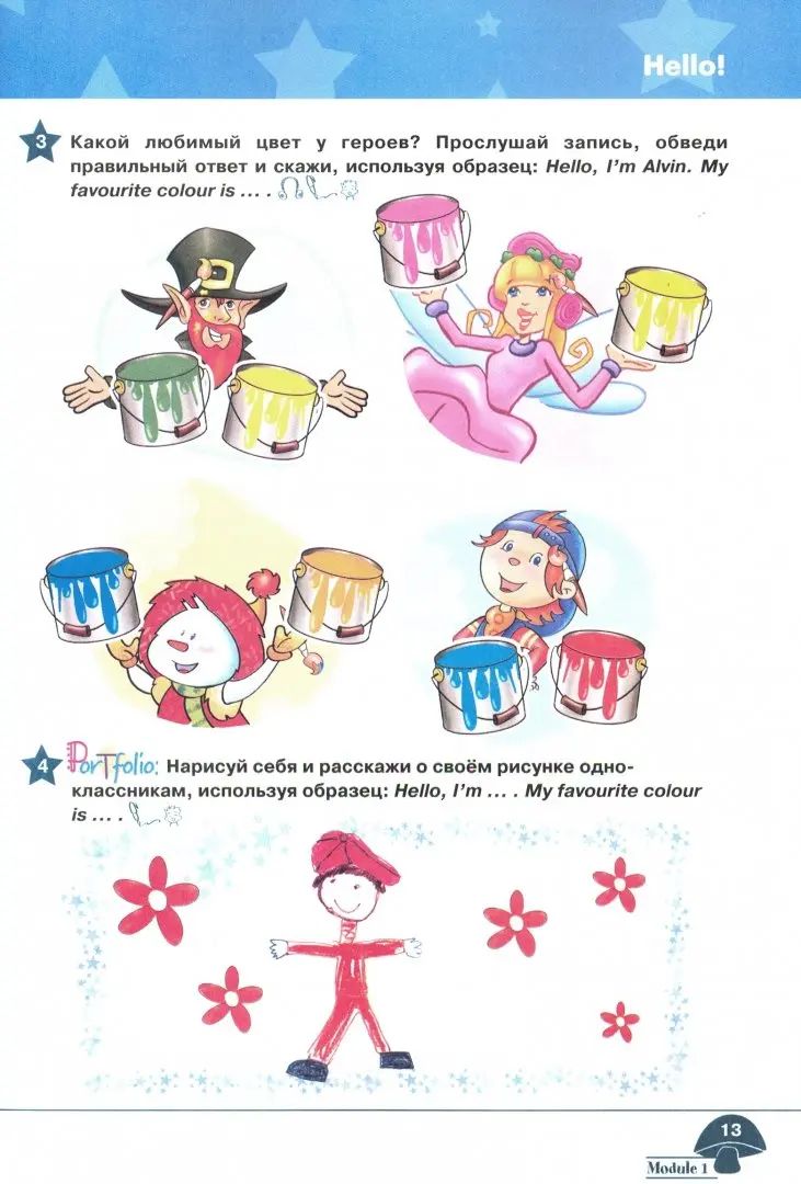 Баранова. Английский язык. Учебное пособие для начинающих. / Starlight. Starter/