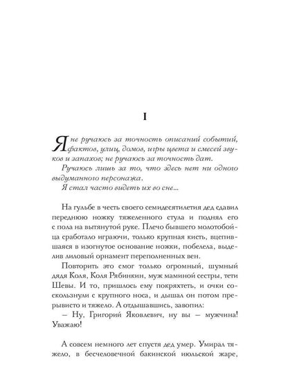 Любви неправильные дроби