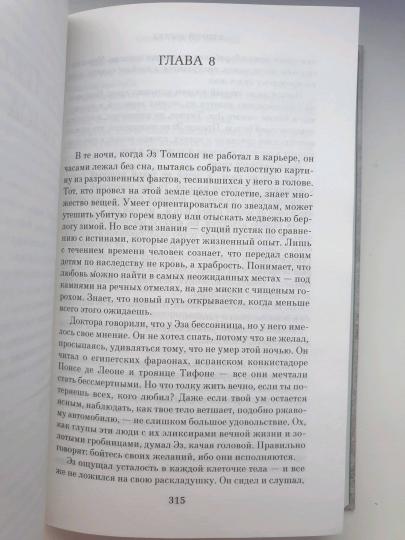 Второй взгляд