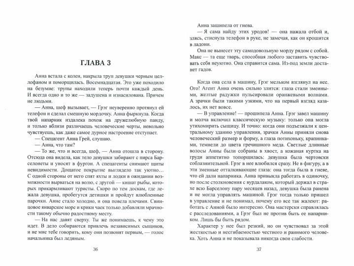 Хозяин времени. Загадка Алисы