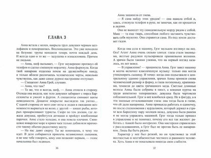 Хозяин времени. Загадка Алисы