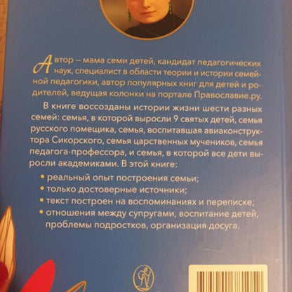 Жизнь замечательных семей: шесть реальных историй