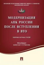 Международная миграция населения и демографическое развитие.Выпуск 28-М.:Проспект,2016.