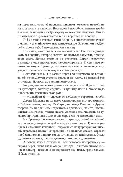 Лаб.Осенняя жатва