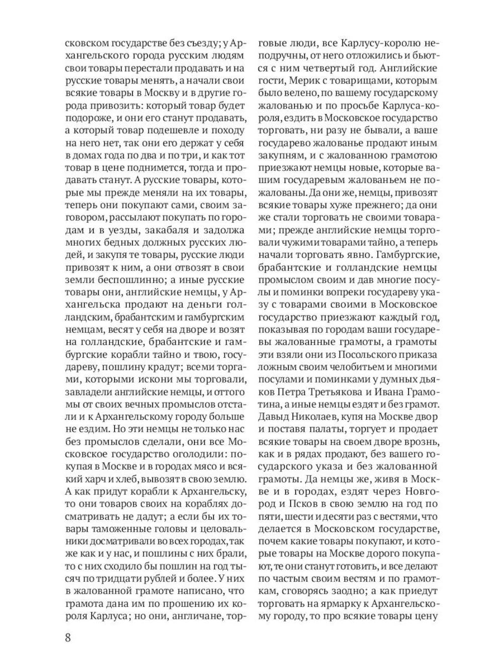 История России (комплект из 2-х книг)