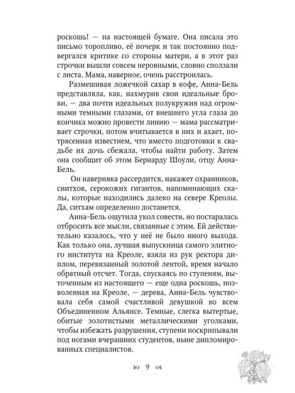 Космический вид на жительство