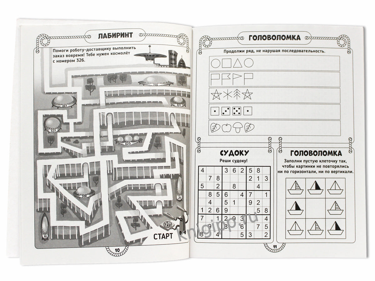 БОЛЬШАЯ КНИГА КРОССВОРДОВ. СУПЕРКРОССВОРДЫ