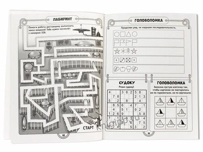 БОЛЬШАЯ КНИГА КРОССВОРДОВ. СУПЕРКРОССВОРДЫ