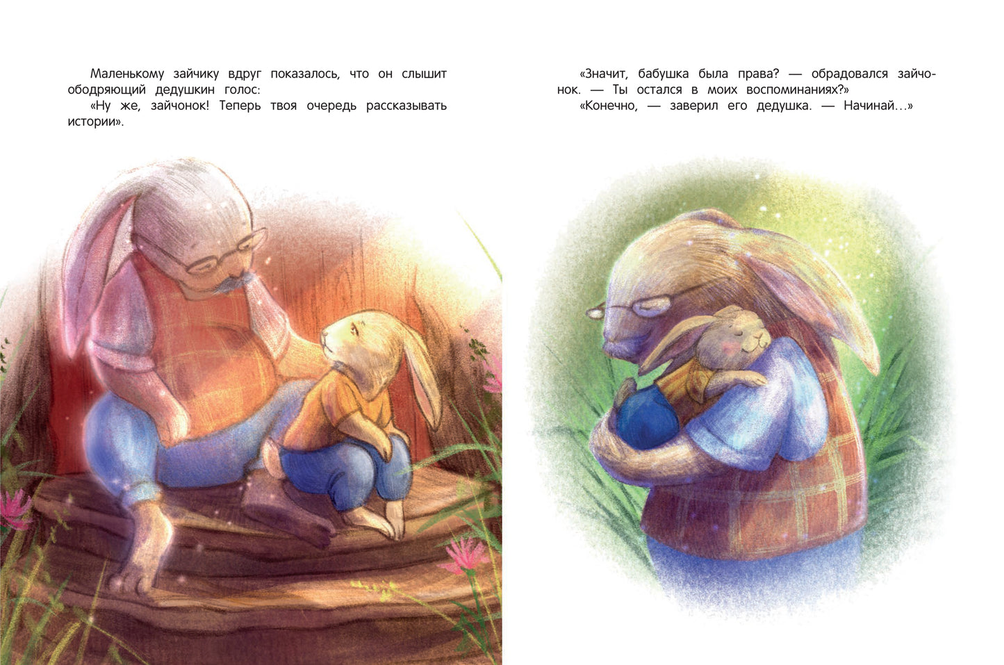 Куда уходят дедушки?