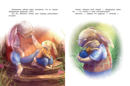 Куда уходят дедушки?