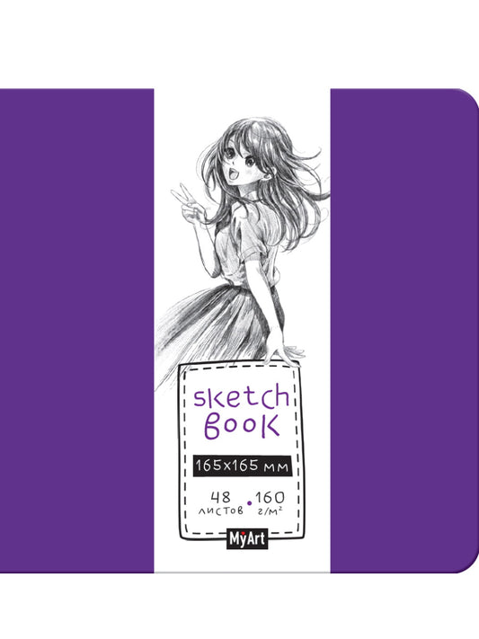 MyArt. СКЕТЧБУК 165х165. АНИМЕ