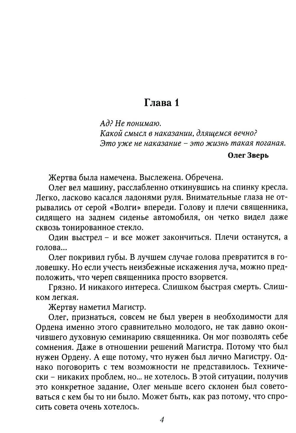 Последнее небо