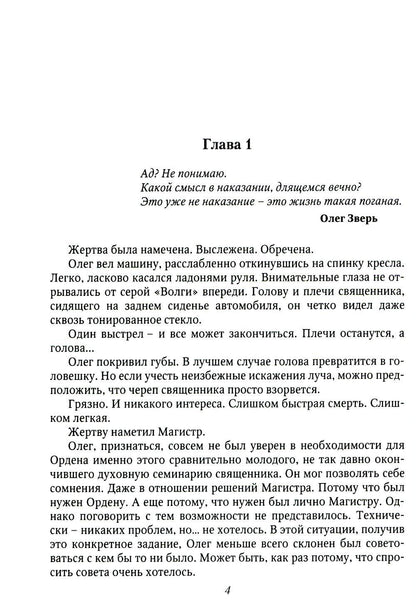 Последнее небо