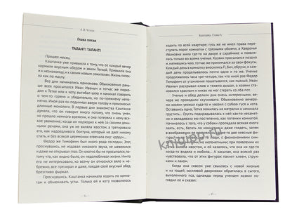 МИРОВАЯ КЛАССИКА. Антон Чехов. Рассказы 256 стр