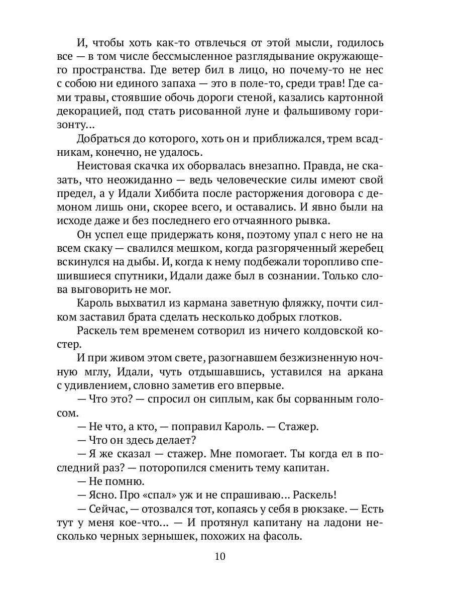 РипА.Фант.Цветочный горшок из Монтальвата.Бездорож