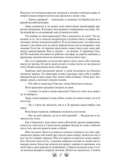 Отряд "Везунчиков", или Оковы проклятий