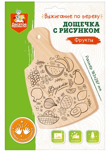Выжигание. Prise pour le voyage "Fructes" (chargement gratuit, convertisseur A4)