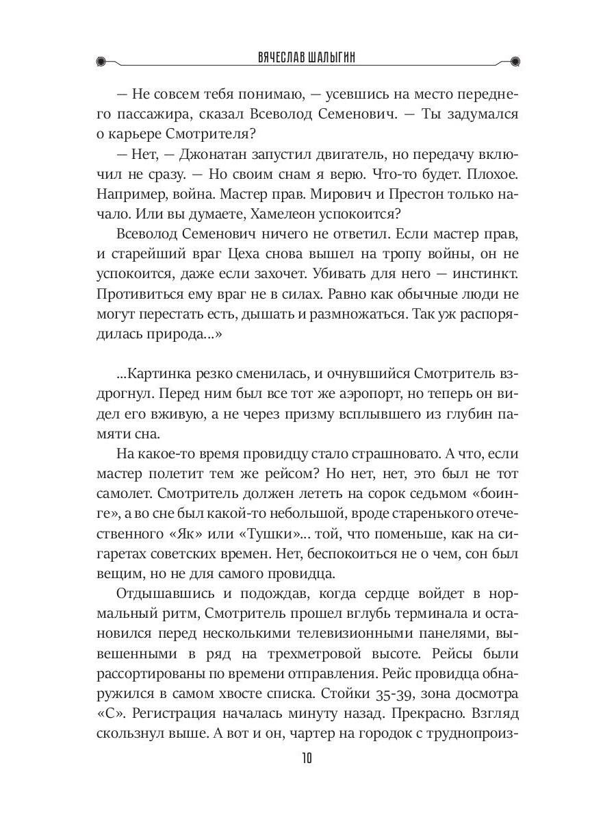 Инстинкт гнева. Кн. 1