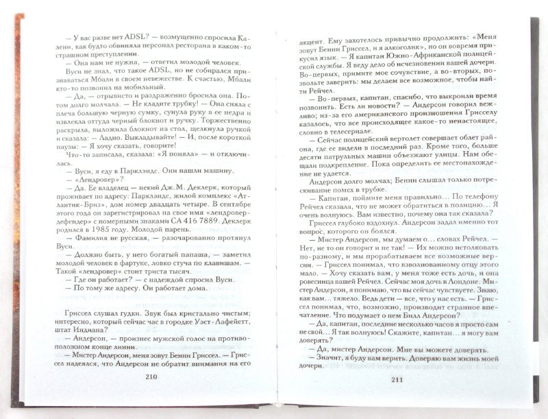 Илион. Город и страна троянцев. Т. 2