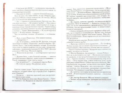 Илион. Город и страна троянцев. Т. 2