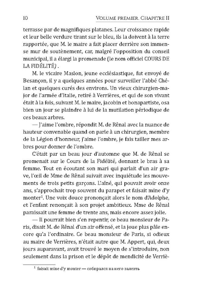Le rouge et le noir. Chronique du XIX siecle = Красное и черное. Хроника XIX века