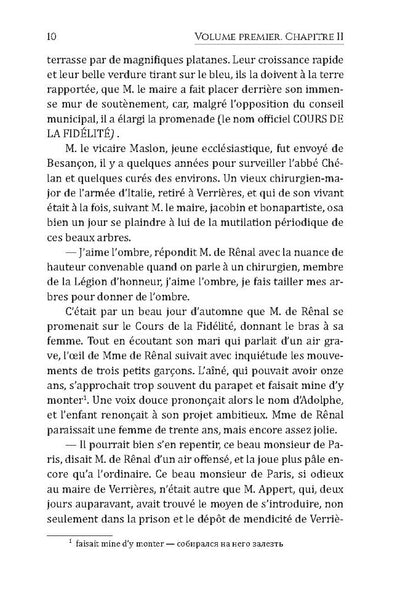 Le rouge et le noir. Chronique du XIX siecle = Красное и черное. Хроника XIX века