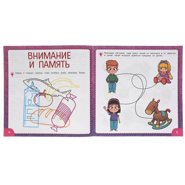 IQ Годовой курс М.А. Жукова 2-3 года. 220х220мм, 66 стр. мягкая обложка. Умка в кор.20шт