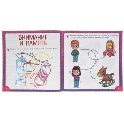 IQ Годовой курс М.А. Жукова 2-3 года. 220х220мм, 66 стр. мягкая обложка. Умка в кор.20шт