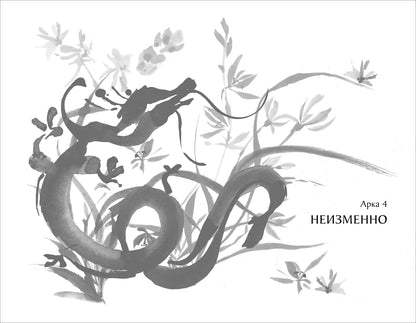 Му Сули. Медные монеты даруют миру покой. Том 2