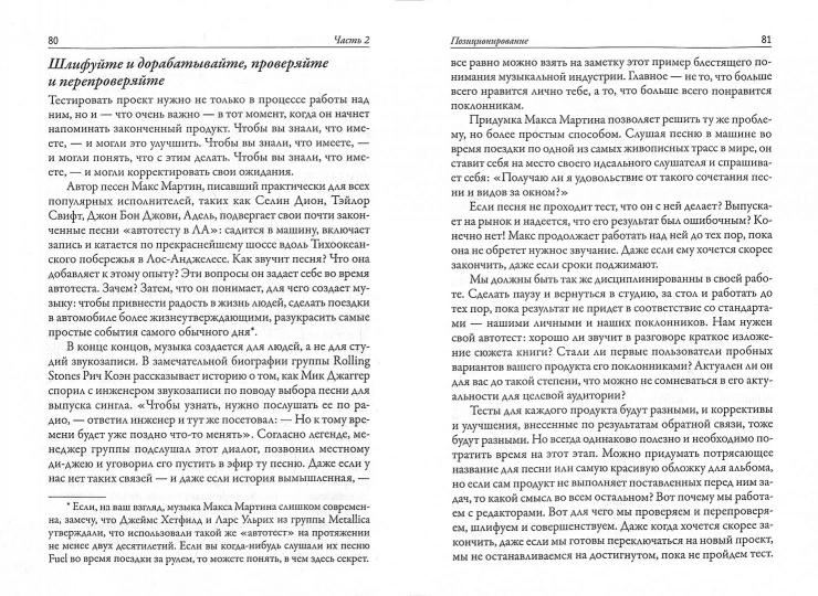Хит продаж. Как создавать и продвигать творческие проекты