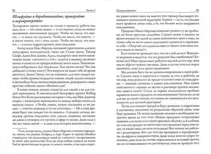 Хит продаж. Как создавать и продвигать творческие проекты