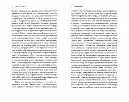 Киш Д. Песочные часы: [Роман]/ Пер. с серб. Е. Сагалович; отв. ред.: Ю. Фридштейн, Е. Сагалович; дизайн Т. Костериной