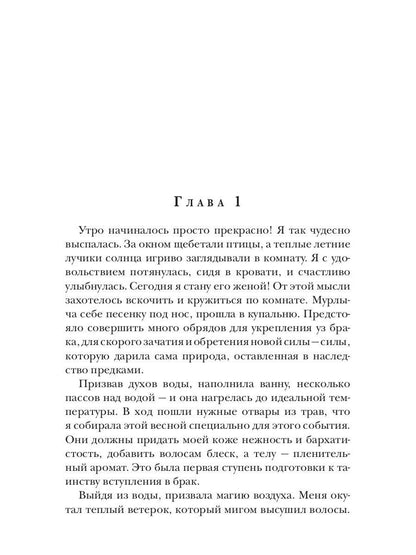 Рип.Квин (Не) счастье для дракона(фэнтези)