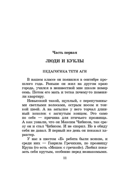 Бабочка на штанге