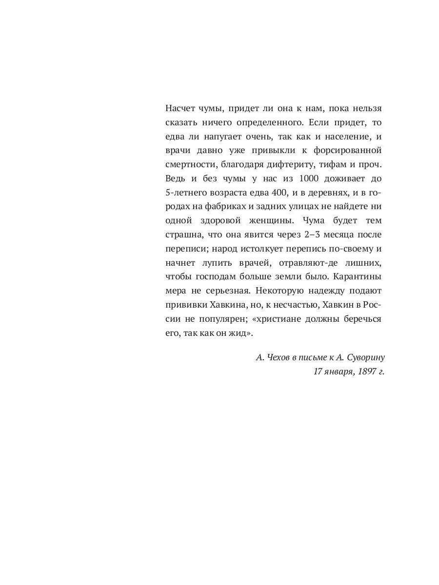 Махатма (вольные фантазии из жизни самого неизвестного человека): роман