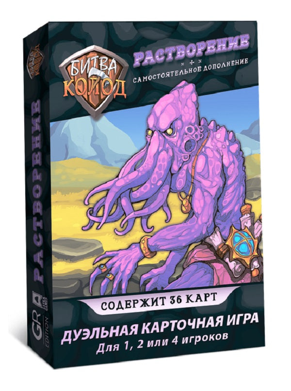 Наст. игра "Битва колод. Растворение" арт.БТК005 (Lavka) РРЦ 499 руб