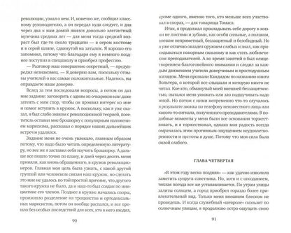 Наивный человек среднего возраста