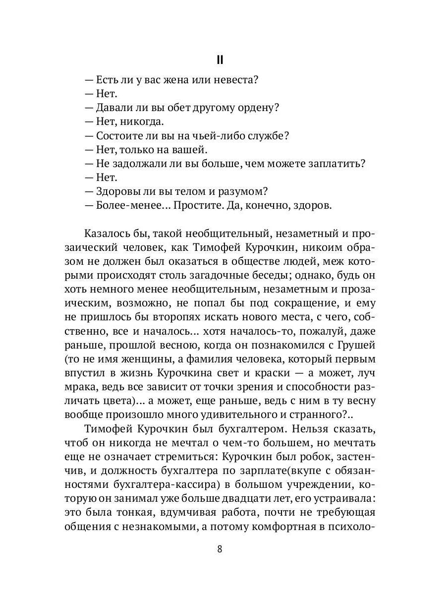 Рип.ФТрилл.Чертанов Гроссмейстер